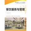 【餐飲服務(wù)與管理和滿38包郵 左手咖啡右手世界(一部咖啡的商業(yè)史原書第2版悅讀經(jīng)濟學(xué))哪個好】滿38包郵 左手咖啡右手世界(一部咖啡的商業(yè)史原書第2版悅讀經(jīng)濟學(xué))和餐飲服務(wù)與管理有什么區(qū)別-商品比較-
