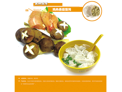 遼寧可賴的事緣吉祥餛飩招商加盟公司推薦:加盟餛飩-沈陽梵吉盤古餐飲管理提供遼寧可賴的事緣吉祥餛飩招商加盟公司推薦:加盟餛飩的相關(guān)介紹、產(chǎn)品、服務(wù)、圖片、價(jià)格事緣吉祥餛飩、事緣吉祥、吉祥餛飩加盟店、餛飩加盟店、餛飩創(chuàng)業(yè)加盟、